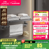 九牧（JOMOO）浴室免打孔毛巾架挂件置物架枪灰色太空铝93011系列 双层浴巾架（60cm）