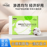 丽丽贝尔222枚纯棉化妆棉卸妆棉便携式爆款亲肤化妆棉官方正品授权 薄款 240枚 【热销榜】