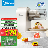 美的（Midea）刨冰机 充电雹冰机 全自动沙冰机 家用冰沙机 碎冰机 奶茶店破冰机 绵绵冰机MJ-BS1