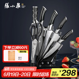 张小泉 孔雀尾系列不锈钢七件刀具套装 菜刀 D30150100