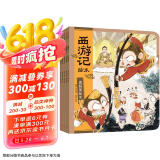 一件包邮 狐狸家 西游记绘本 平装11-15（套装5册） （赠音频）真假美猴王+女儿国奇遇+大破莲花洞+车迟国斗法+风雪通天河 小学生推荐书单