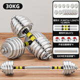 华亚（HUAYA） 电镀哑铃男士杠铃套装组合可调节家用运动健身器材 30kg（左右各15公斤）+连接杆）