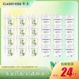 卡士全程冷链 牛油果风味发酵乳*12杯+100g乳酸菌原味*12杯 源头直发