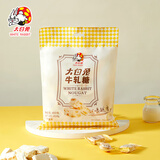 大白兔牛轧糖450g 糖果零食 上海特产 童年回味