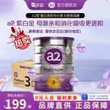 a2奶粉 澳洲Platinum紫白金版婴幼儿宝宝配方牛奶粉 新西兰进口900g 3段（1-3岁）*6罐 【效期27年1月】
