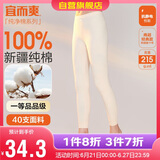 宜而爽秋冬季【一等品新疆棉】女士秋裤100%纯棉保暖裤大码打底棉毛裤女