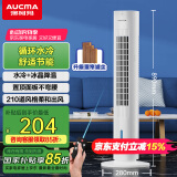 澳柯玛（AUCMA）遥控循环水冷塔扇/风扇/空调扇/冷风扇/制冷风扇/冷风机FS-09A11(Y)
