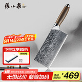 张小泉大师印·云漫系列83层大马士革钢刀具切菜刀厨房切肉切片刀