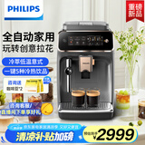 飞利浦（PHILIPS）【国家补贴】【新品】云朵咖啡机新3系EP3324/62家用/办公室全自动意式浓缩 送礼