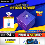 GAN镜面磁力魔方儿童益智玩具异形多变办公室解压节日礼物紫色UV版