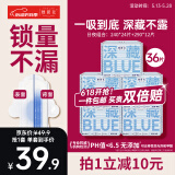 她研社深藏blue卫生巾套装 超薄瞬吸 透气姨妈巾 日夜组合36片