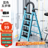 星奇堡 家用梯子工程梯折叠多功能人字梯伸缩室内加厚两用梯子 加厚五步梯-蓝色
