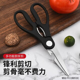多功能熊猫剪不锈钢强力鸭鱼鸡骨剪食物剪刀厨房剪刀用品 鱼骨剪 1.5mm黑白色白盖-锯齿/平口随机发