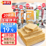 卡元（KaYon）压缩饼干840克家庭特种兵应急储备干粮即食营养代餐巧克力混合味