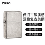 ZIPPO打火机之宝防风煤油 121FB仿古银 送长辈男女友生日元旦送礼