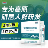 高原安葡萄糖粉 高反葡萄糖补充体力运动体考 高原旅行搭配红景天25条装