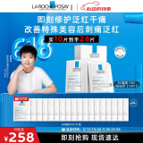 理肤泉【孙颖莎推荐】B5面膜10片套装补水保湿修复泛红淡印痕520礼物