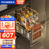 悍高（HIGOLD）拉篮304不锈钢厨房橱柜双层调味篮带阻尼导轨 350柜2层-PDL系列调味篮