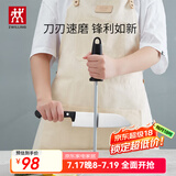 双立人磨刀棒厨房工具磨刀石快速磨刀器棍 不锈钢磨刀棒