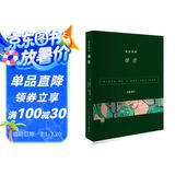 色彩列传：绿色