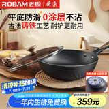厨源（CULINARY ORIGIN）老板铸铁锅不粘锅炒锅不粘锅炒菜锅具健康0涂层超普通锅四倍防锈