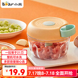 小熊（Bear）捣蒜器 打压蒜泥捣碎神器 家用拉蒜器绞肉馅搅碎机器 CX-D0010