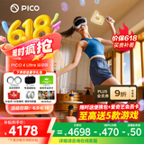 PICO 4 Ultra  【全国七仓发货】 MR混合现实一体机VR智能3d眼镜头显XR设备游戏机非Pro ARquest3设备 PICO 4 Ultra【运动套装】