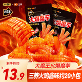 盐津铺子大魔王火爆魔芋丝三养火鸡面酱味180g休闲零食素毛肚魔芋爽