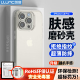 朗客适用苹果13Pro手机壳iPhone13Pro保护套半透明磨砂镜头防摔超薄软壳不沾指纹防滑亲肤手感外壳简约