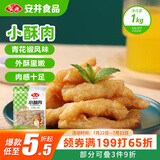 安井 小酥肉 1Kg 鸡肉油炸休闲火锅小吃 空气炸锅食材 半成品方便菜