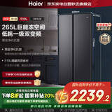 海尔（Haier）冰箱巨冷冻系列519L对开门冰箱黑金净化一级双变频节能低噪风冷无霜家电国家补贴BCD-519WLHSSEDX9