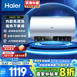 海尔（Haier）国家补贴20%电热水器60升 PD7 金刚无缝胆 水电分离3300W变频速热一级能效终身免换镁棒家用储水式