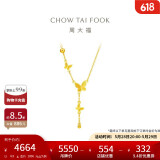 周大福 流苏蝴蝶黄金项链(工费620)40cm 约4.9g EOF1058
