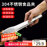 拜杰304不锈钢牛排夹子多功能食品夹烧烤夹厨房面包食物夹烘焙工具