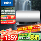 海尔（Haier）【小红花JH9】60升电热水器 无垢鲜活水净水洗 JH7升级款 3D巨能洗3300W变频节能速热家用储水式