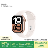 Apple/苹果 Watch Series 10 智能手表GPS款42毫米玫瑰金色铝金属表壳淡桃粉色运动型表带S/M MX1R3CH/B