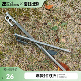 牧高笛（MOBIGARDEN）地钉 户外露营十字菱形不锈钢地钉快挂孔地钉 NX20672044 岩石灰
