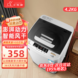 小鸭牌全自动洗衣机小型迷你 波轮家用宿舍租房母婴儿童小孩宝宝 预约内衣健康洗护风干洗脱一体以旧换新 4.2公斤全自动【强劲动力+全国联保】