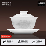 景德镇陶瓷茶具套装影青雕刻盖碗茶杯茶具整套过节送礼长辈高档礼品礼盒 【匠心雕刻】远山茶具-盖碗白 1头