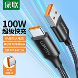 绿联快充Type-C数据线6A/5A充电器线100W/66W适用华为Mate70/60Pro/P80/70小米荣耀 2米【6A闪充线】耐用编织款-黑色
