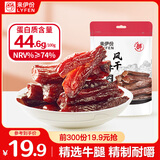 来伊份风干牛肉干原味75g熟食手撕肉干肉脯健身解馋即食小吃休闲零食