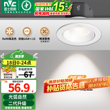 雷士（NVC）射灯led防眩超薄筒灯嵌入式天花灯网红小山丘背景墙客厅卧室孔灯 弧影Ra98-白-9W暖白光开孔75mm