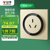 公牛（BULL）开关插座 语音插座 16A三孔红外语音控制智能空调插座金色GTQZ104