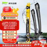 法雷奥（VALEO）SWF专用雨刮片无骨雨刷器对装 大众朗逸途铠探影宝来专车专用
