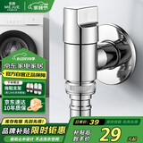 名爵（MEJUE）洗衣机龙头自动止水卫生间角阀4分单冷水嘴水管接头Z-017302