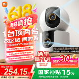 小米智能摄像机C500双摄版监控器360度无死角带夜视摄像头家用全景婴儿宠物监控手机远程高清监控