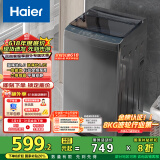 海尔（Haier）波轮洗衣机小型全自动懒人家用 家电国家补贴20% 以旧换新 一级能效宿舍出租房 XQB80-Z10D0单脱水