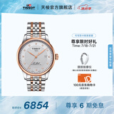 天梭（TISSOT）官旗  瑞士手表力洛克系列时尚自动机械男表送男友毕业礼物 T006.407.22.036.01