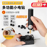 星舵迷你电钻文玩打孔器电动小型珍珠打孔机文玩手串钻孔神器打孔神器 俩用款+10钻头+台钳+扳手
