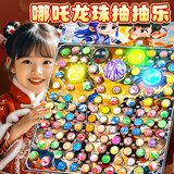 尚美贝贝哪吒洞洞乐抽奖盲盒夜光球戳戳乐惊喜奖品弹珠玩具新年礼物节日